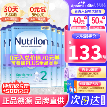 荷兰牛栏（Nutrilon）【入会领70券】诺优能DHA婴幼儿配方成长牛奶粉荷兰原装进口800g 2段6罐 （6-10个月）24年8月到期