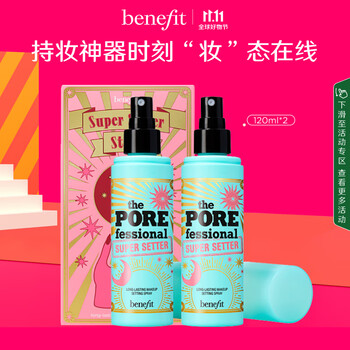 贝玲妃（Benefit）反孔精英持妆喷雾(限定版双支装)
