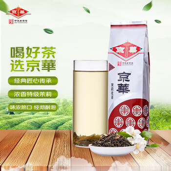 京华 茉莉花茶 新茶 10号袋装250g 中华