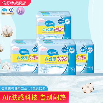倍舒特卫生巾姨妈巾棉柔极薄透气裸感亲肤超薄透气 日用240mm4包32片