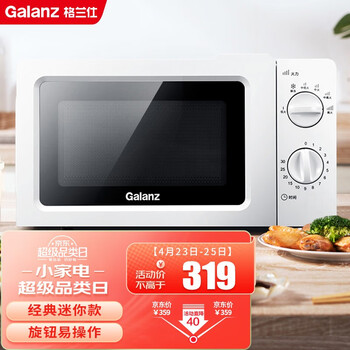 入手后吐槽：格蘭仕微波爐P70J17L-V1(W0)怎么樣真的好嗎？使用六個(gè)月感受