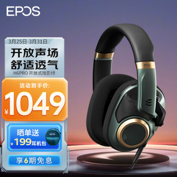 音珀EPOS音珀 H6PRO 开放式透气 暗影绿 游戏耳机头戴式 PS5吃鸡电竞耳机 电脑耳机耳麦 配声卡7.1音效