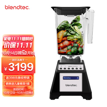 Blendtec(柏兰德)家用破壁料理机TotalBlender黑，价格走势和品牌之选