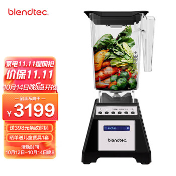 Blendtec(柏兰德)家用破壁料理机TotalBlender黑，价格走势和品牌之选|破壁机报价走势