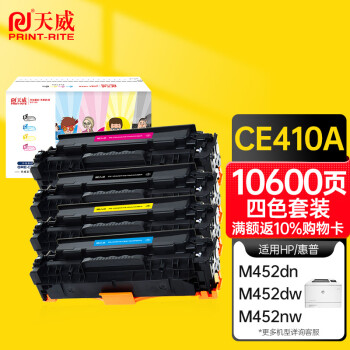京东自营天威品牌硒鼓四色套装,价格历史走势大揭秘!