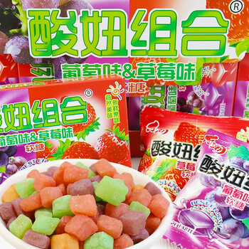 酸妞组合水果味软糖橡皮糖批发8090后童年儿时回忆怀旧盒装小零食