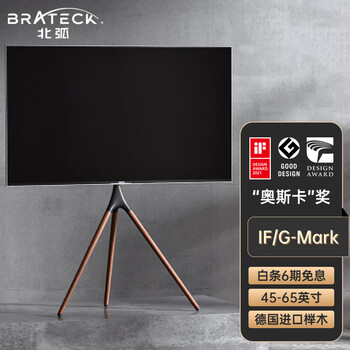 Brateck电视支架和电视推车:多种选择,适应不同需求