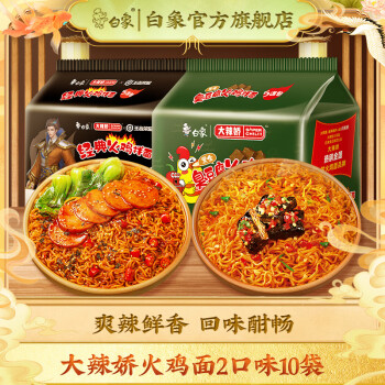 2023年10月19日更新【万能白菜价】的图片 第39张
