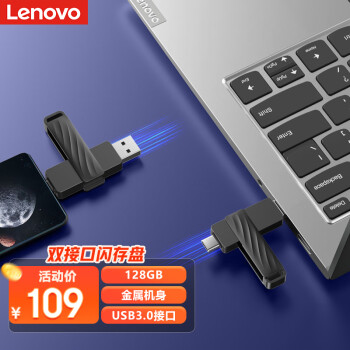 联想（Lenovo）128GB USB3.1 Type-C安卓手机U盘L7C Max双接口固态U盘 550MB/s高速办公优盘