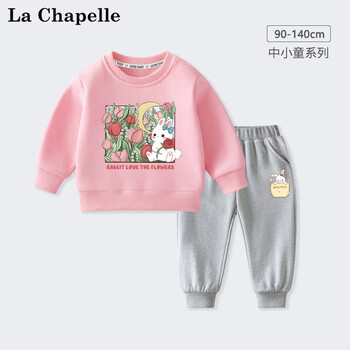 LA CHAPELLE MINI拉夏贝尔女童套装春秋款中小童女宝宝薄款卫衣两件套儿童秋装衣服 【卫衣套装】花朵兔粉色 90