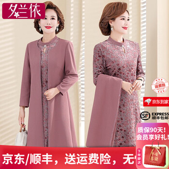 夕兰依喜婆婆改良旗袍裙丈母娘婚庆宴会礼服中年妈妈春秋装连衣裙两件套 香芋紫 3XL【建议120-130斤】
