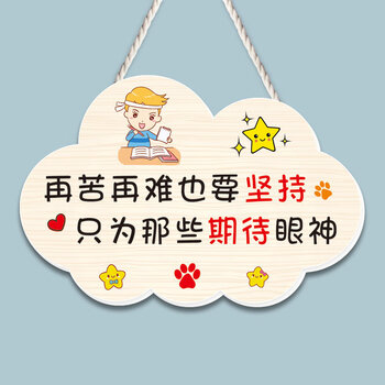 标语挂牌励志标语挂牌创意可爱门牌学习很苦鼓励学生儿童房加油挂件