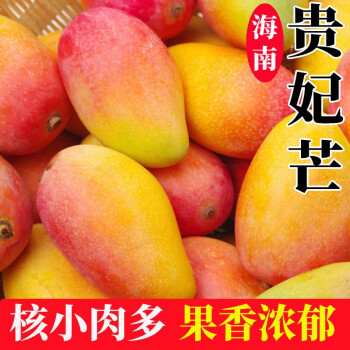 海南芒果新鲜贵妃芒时令当季水果礼盒 2斤（60-100g）-建议买大份，更划算更过瘾