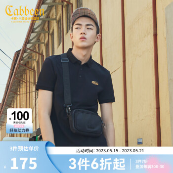 夏季必备:卡宾男装纯色修身短袖POLO衫价格与品质评测