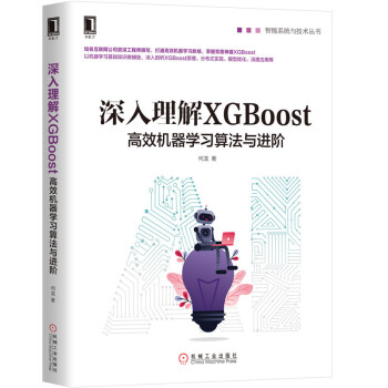 发现价格趋势的人工智能商品-机工出版