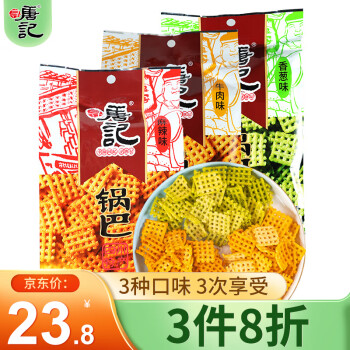 寻唐记锅巴香葱麻辣牛肉混合口味:价格不断上升,有走势主导,香辣口感令人回味无穷