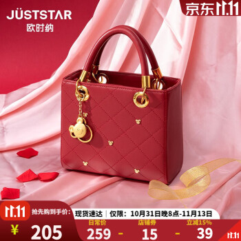 欧时纳（JUST STAR）包包女包红色新娘手提包大容量单肩斜挎包送女友闺蜜结婚生日礼物 幸运红【简萌戴妃包】