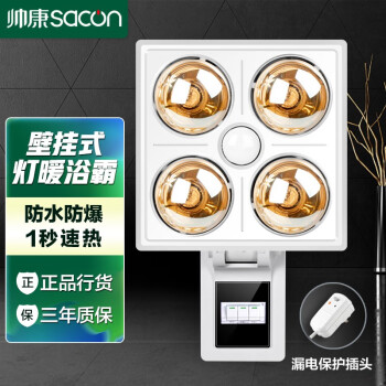 雷仕浴霸选择指南-价格走势与销量分析