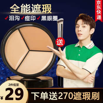 Sweetmint引人向往的遮瑕商品，价格走势及产品评测