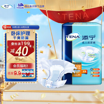 添宁TENA成人纸尿裤价格历史与销量走势分析