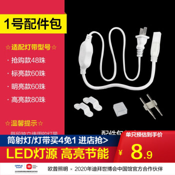 LED灯源:价格历史走势及销量趋势分析