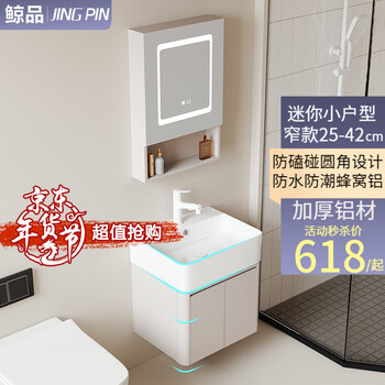 鲸品小户型浴室柜组合蜂窝铝洗漱台奶油风洗脸盆柜迷你小尺寸洗手盆柜 奶咖色53*42cm-配漱口抽拉龙头 配普通镜柜