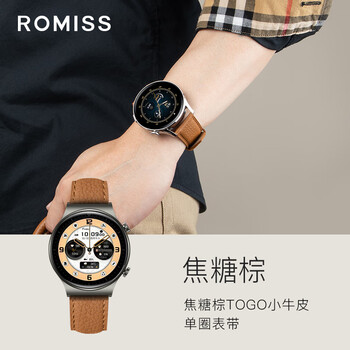 ROMISS适用于华为手表表带watch gt4新款watch3/4 GT3/2 pro手表带 焦糖棕 22mm-GT2/3/4(46表盘)配针扣