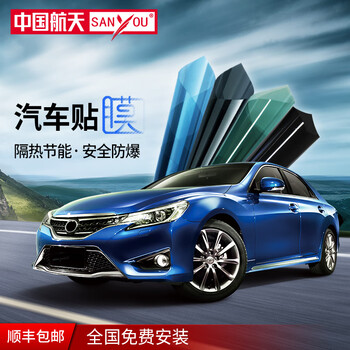 SANYOU汽车贴膜价格走势,选择合适的品牌保护您的爱车