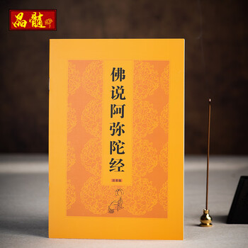 金刚经楞严咒经书如来本愿功德经心经拼音结缘读诵注音版佛教书籍经文