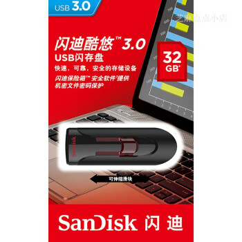 闪迪（SanDisk）U盘USB3.0办公CZ600加密软件车载高速优盘 64G