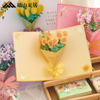 泓信教师节3d立体贺卡礼物创意diy花束生日礼物送妈妈女生老师同学