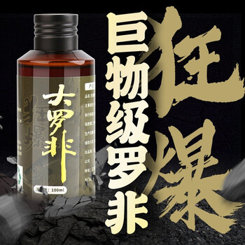 冻饵钓鱼
