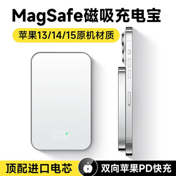 苹果磁吸充电宝10000毫安时Magsafe13 14 15promax外接电池无线快充移动电源尊匠 【苹果同材质】双向快充 进口电芯1万毫安时星光色