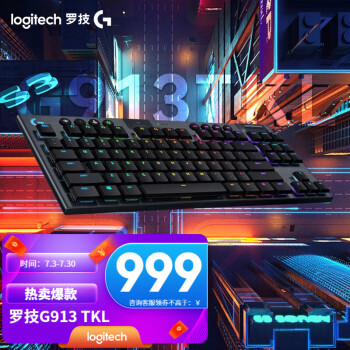 罗技（G）G913TKL RGB背光无线蓝牙机械键盘 有线电竞游戏键盘 87键便携紧凑 GL C轴