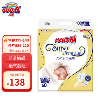 大王GOO.N光羽系列婴儿纸尿裤：价格趋势、特点和优势