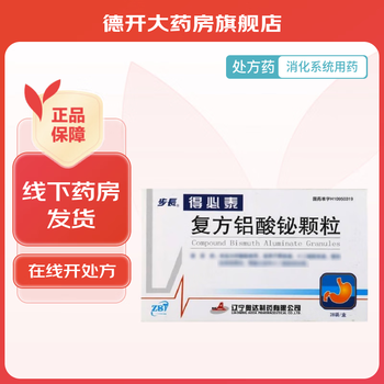 步长 得必泰 复方铝酸铋颗粒 1.3g*28袋/盒 3盒装