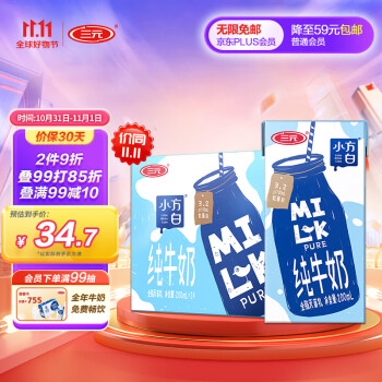 新低！三元 小方白全脂纯牛奶 200ml*24盒*2件