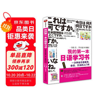 日语书籍】价格_日语书籍图片- 京东