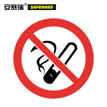安赛瑞 11010 交通安全标识(禁止吸烟)φ60cm 铝板反光交通标志牌