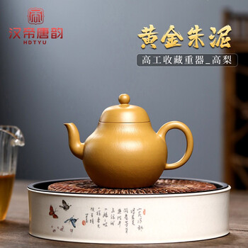 汉帝唐韵宜兴原矿紫砂壶泡茶壶家藏纯全手工功夫茶具茶壶高工黄金朱泥高梨壶 图片价格品牌报价 京东 汉帝唐韵宜兴原矿紫砂壶泡茶壶家藏纯全手工功夫茶具茶壶高工黄金朱泥高梨壶 图片价格品牌报价 京东