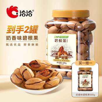洽洽碧根果500g奶香味坚果手剥零食休闲坚果送礼