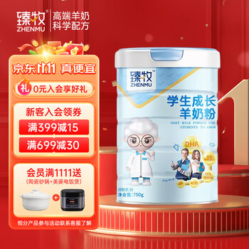 【臻牧】成人奶粉:价值解析、销量走势与用户评测