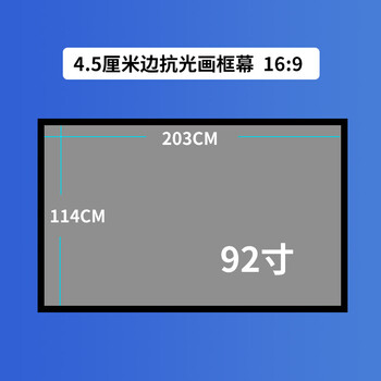 极米(xgimi)投影仪通用结盟者画框抗光幕布投影家用高