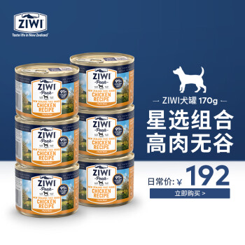 滋益巅峰(ZIWI)狗零食价格走势以及评测推荐