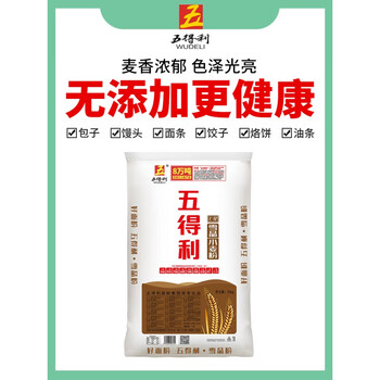 五得利五得利七星雪晶小麦粉包子馒头商用家用通用粉七星雪晶小麦粉10