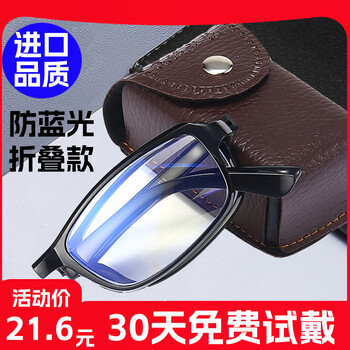 望福堂折叠老花镜男女士通用防蓝光中老年人高清超轻老花眼镜 防蓝光折叠款 150度 建议50-54岁