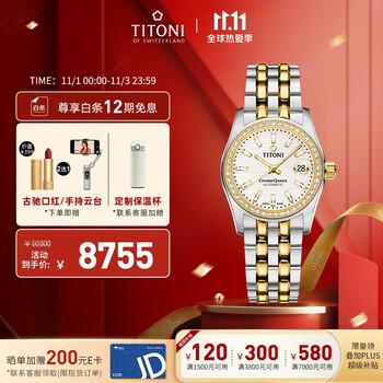 梅花（Titoni）瑞士手表 宇宙系列自动机械间金钢带女表 27mm 729-SY-DB-695