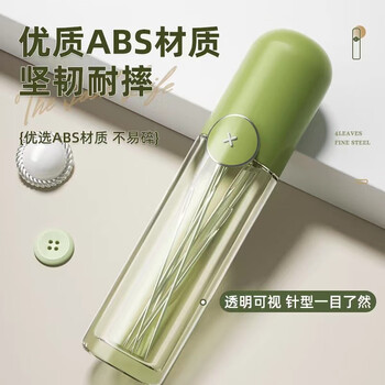 冬雾不用穿线的免穿针 老人盲人针 手缝免穿针收纳设计