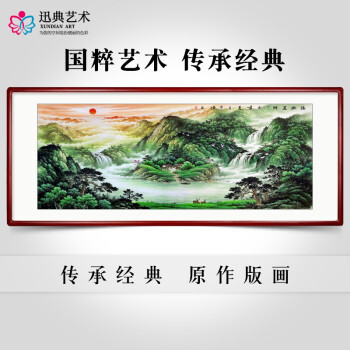 迅典泰山日出国画山水画客厅装饰画办公室挂画风水靠山沙发背景墙字画 V款福地呈祥 实木带框63*123厘米