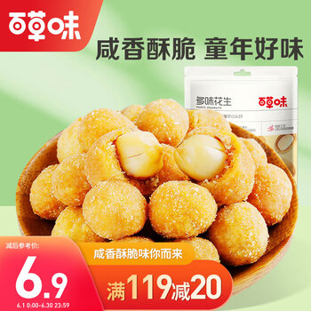 【百草味多味花生 210g/袋】百草味 休闲零食地方特产小吃每日坚果